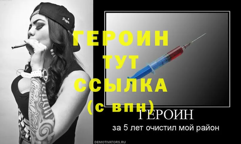 Героин гречка  Улан-Удэ 